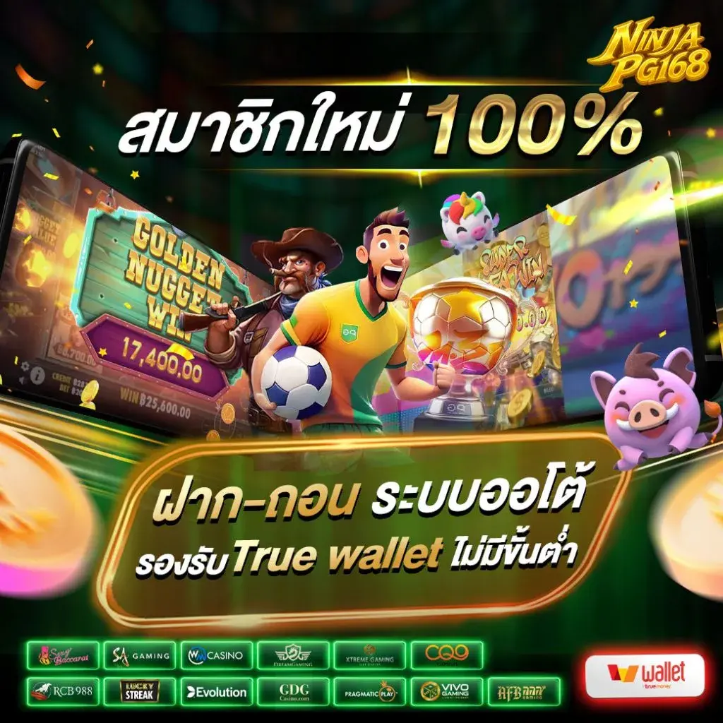 168ninja สล็อต
