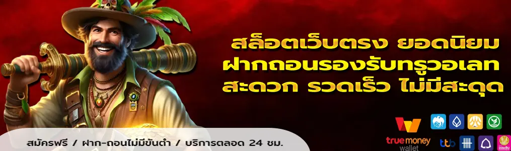 ninja 1688 เว็บตรง