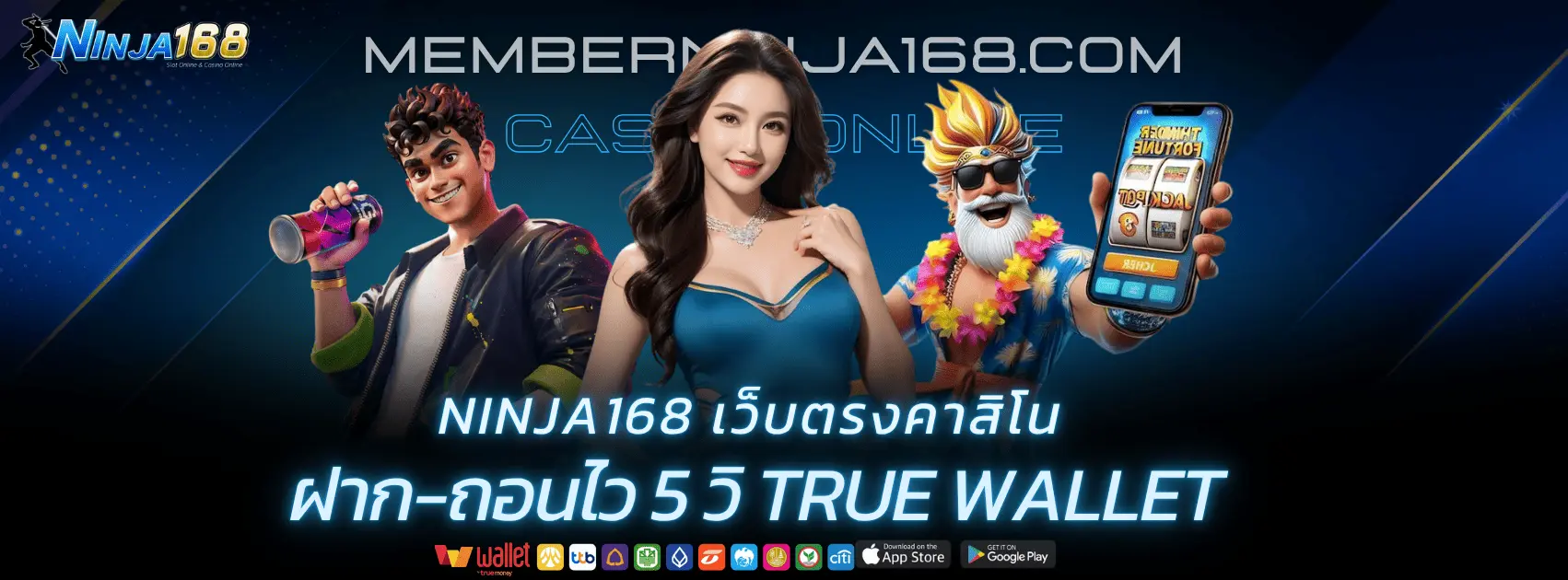 ninja168 เว็บตรง