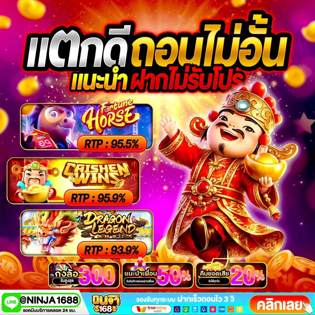 ninja168 สมัคร