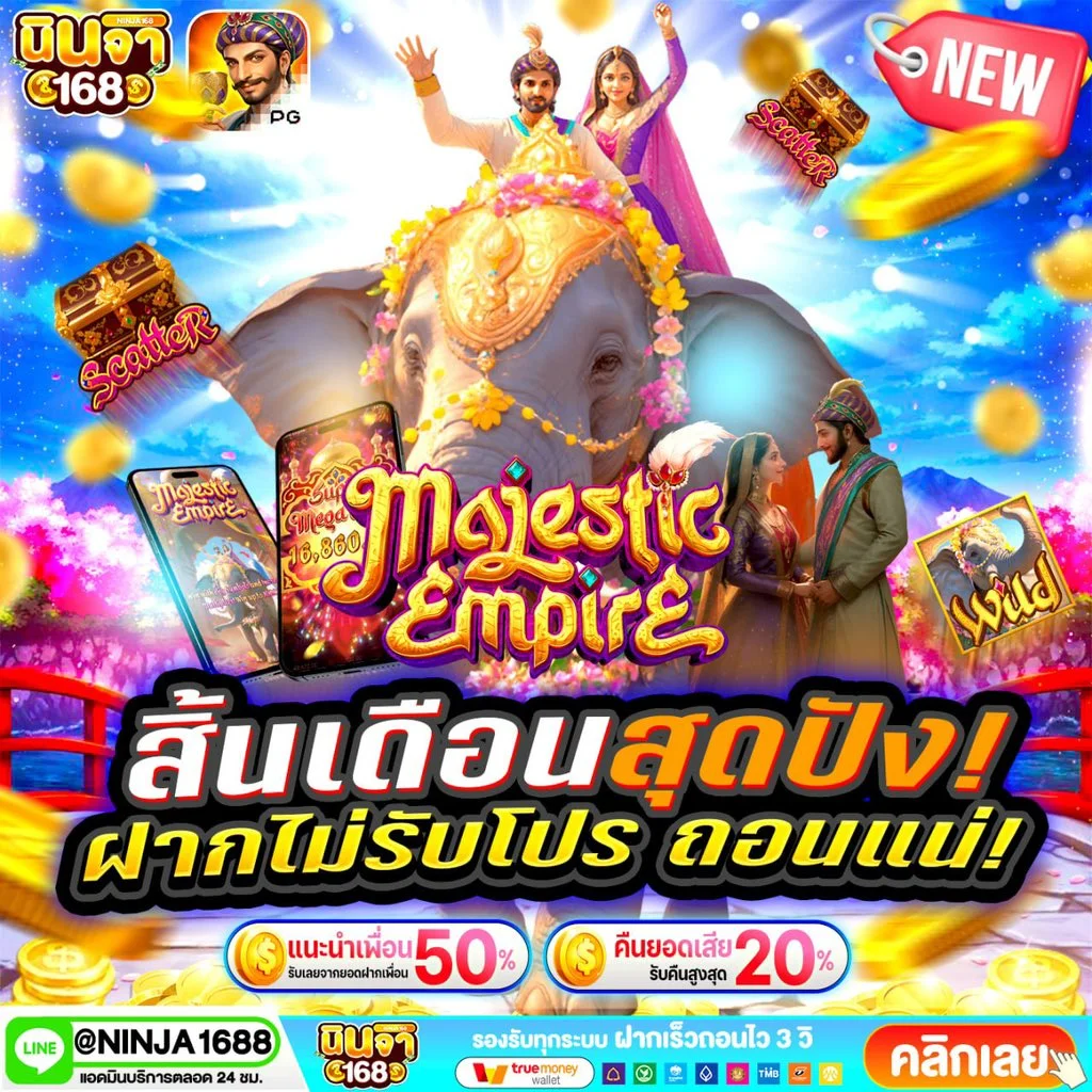 ninja1688 สล็อต