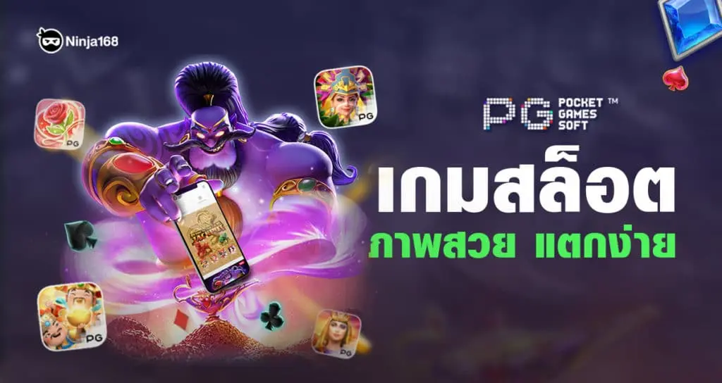 ninja168 ทางเข้า